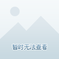 步审视这种